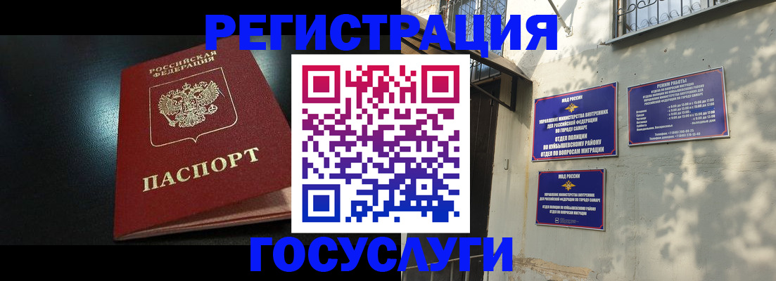 временная регистрация гарантия в Бикине